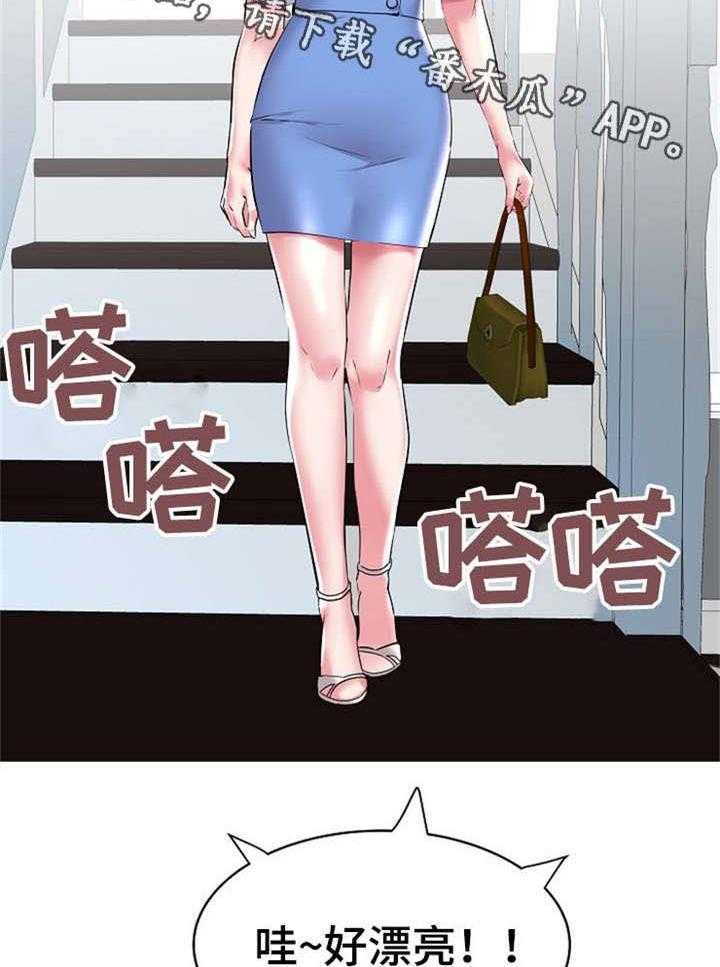 《家族争夺》第14话 14_交往 第2页