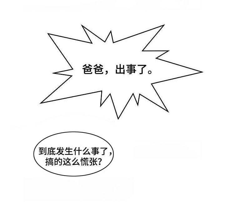 《家族争夺》第13话 13_再次自杀 第1页
