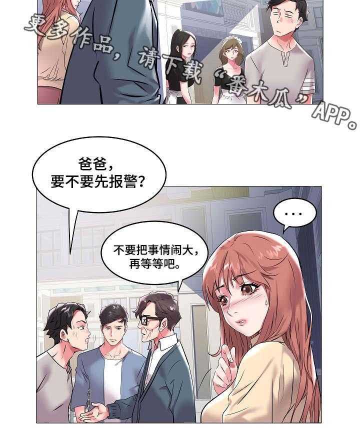《家族争夺》第13话 13_再次自杀 第4页