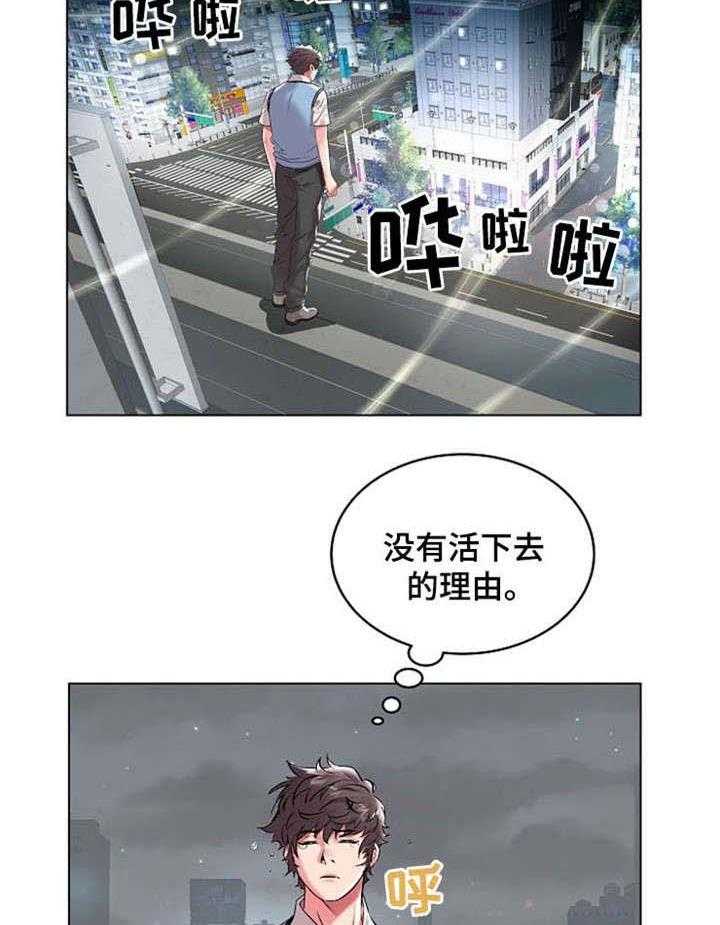《家族争夺》第13话 13_再次自杀 第7页