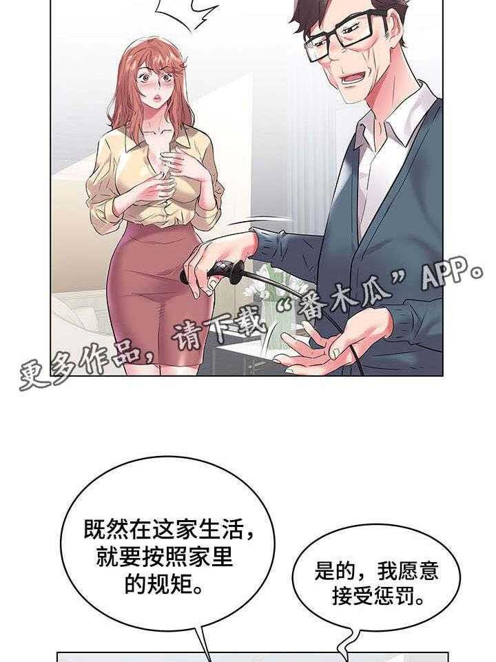 《家族争夺》第12话 12_惩罚 第10页