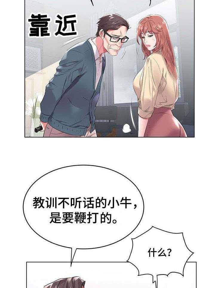 《家族争夺》第12话 12_惩罚 第11页