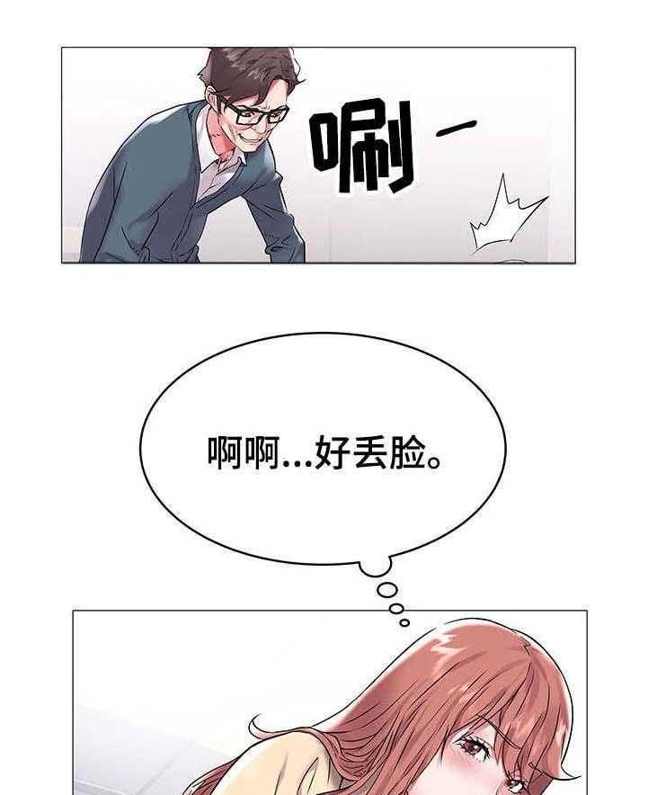 《家族争夺》第12话 12_惩罚 第16页