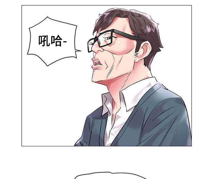 《家族争夺》第12话 12_惩罚 第21页