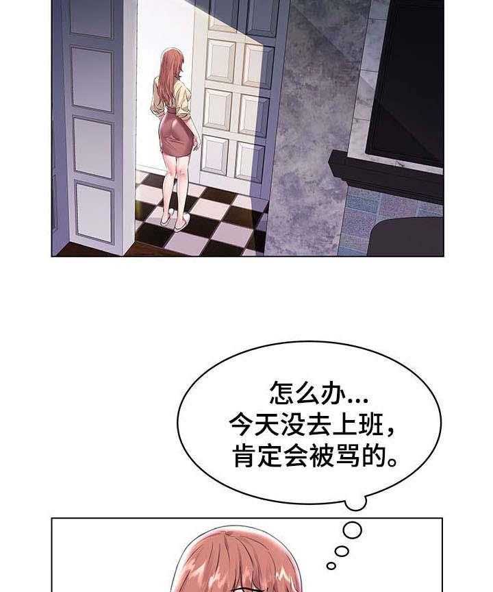 《家族争夺》第12话 12_惩罚 第2页