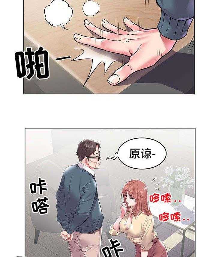 《家族争夺》第12话 12_惩罚 第6页