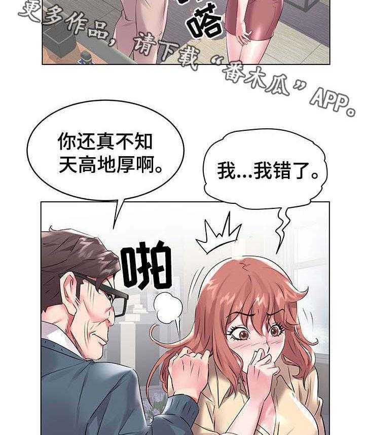 《家族争夺》第12话 12_惩罚 第7页