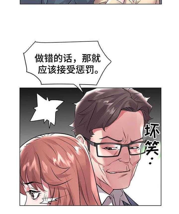 《家族争夺》第12话 12_惩罚 第8页