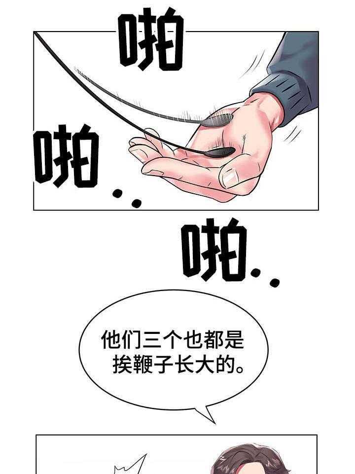 《家族争夺》第12话 12_惩罚 第9页