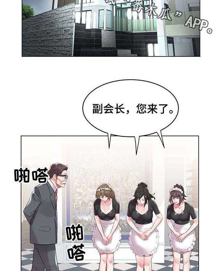 《家族争夺》第11话 11_拒绝 第11页