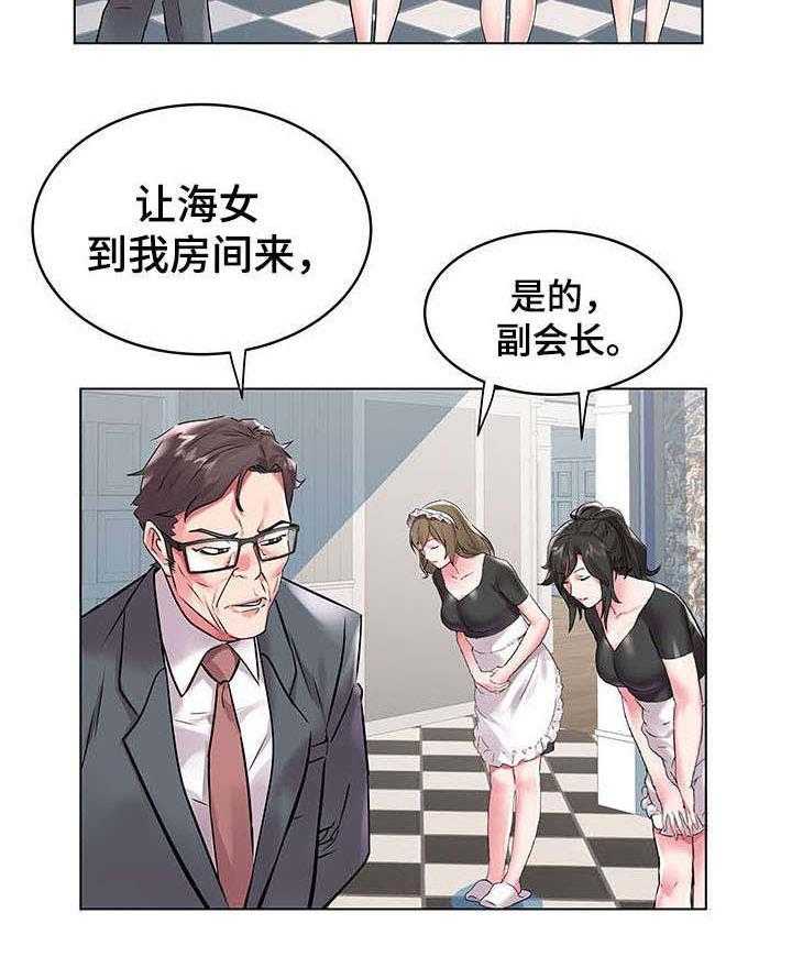 《家族争夺》第11话 11_拒绝 第12页