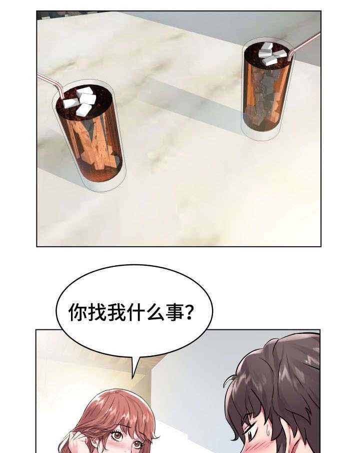 《家族争夺》第11话 11_拒绝 第1页