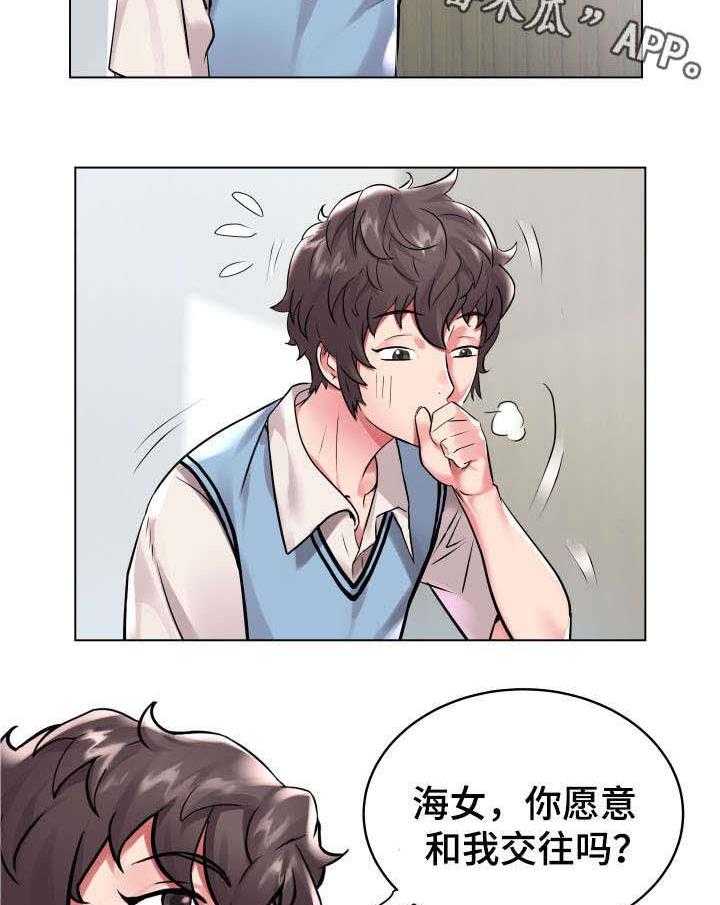 《家族争夺》第11话 11_拒绝 第3页