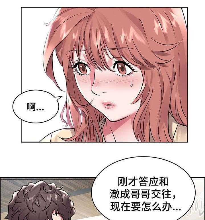 《家族争夺》第11话 11_拒绝 第5页