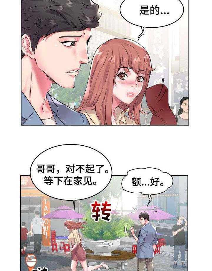 《家族争夺》第10话 10_等待 第7页