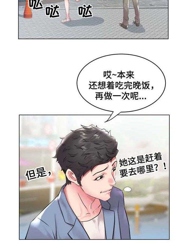 《家族争夺》第10话 10_等待 第8页