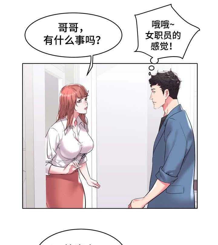 《家族争夺》第9话 9_牙签家族 第14页
