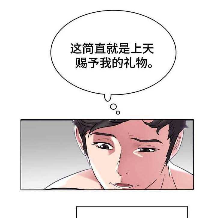 《家族争夺》第9话 9_牙签家族 第1页