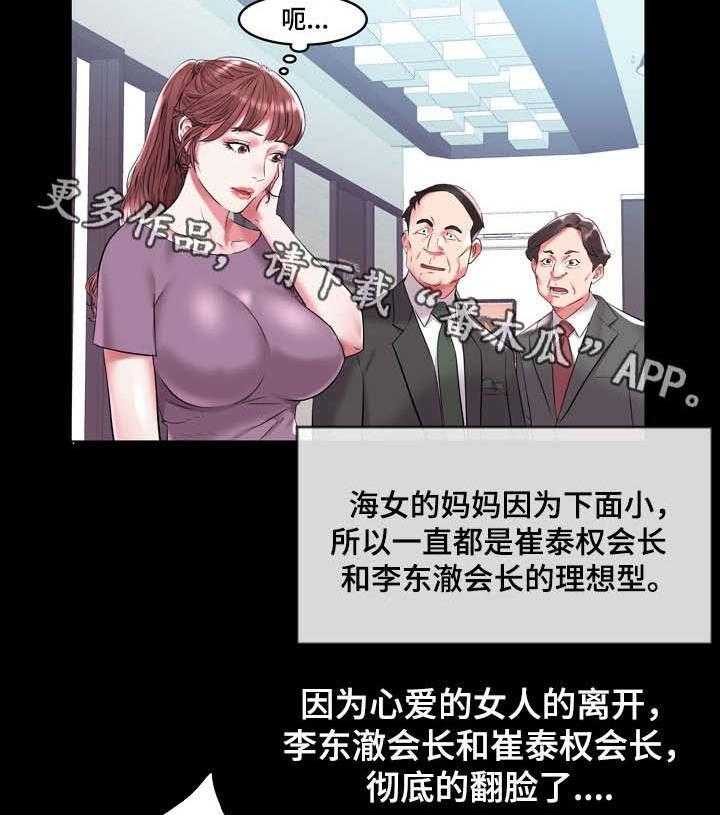 《家族争夺》第9话 9_牙签家族 第4页