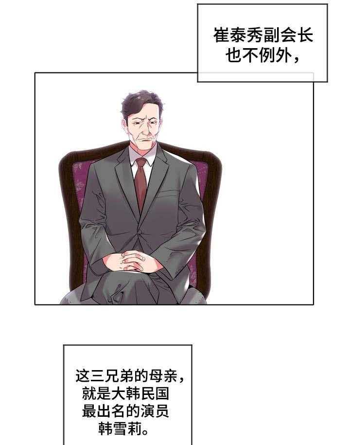 《家族争夺》第9话 9_牙签家族 第7页
