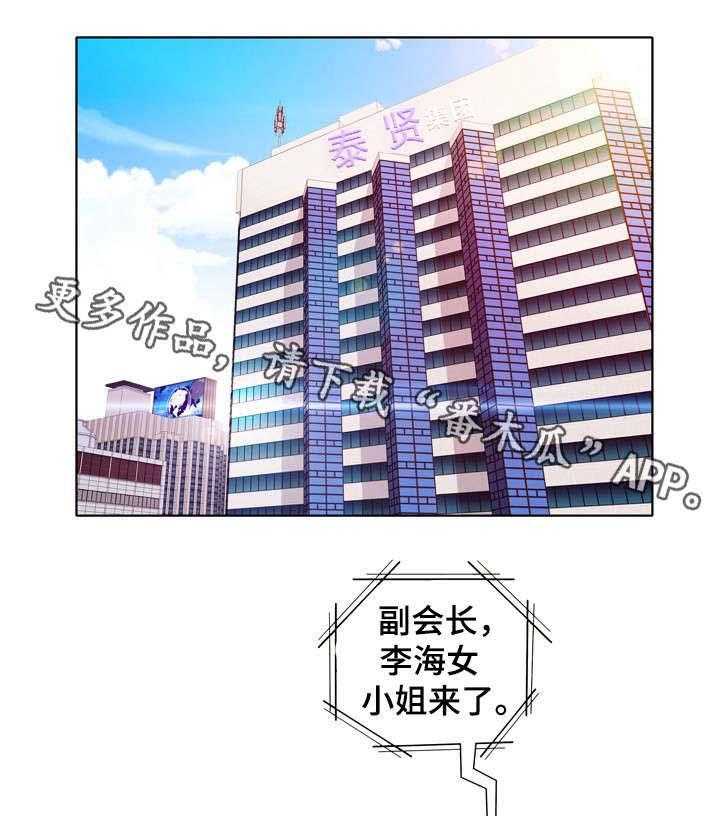 《家族争夺》第7话 7_各怀鬼胎 第11页