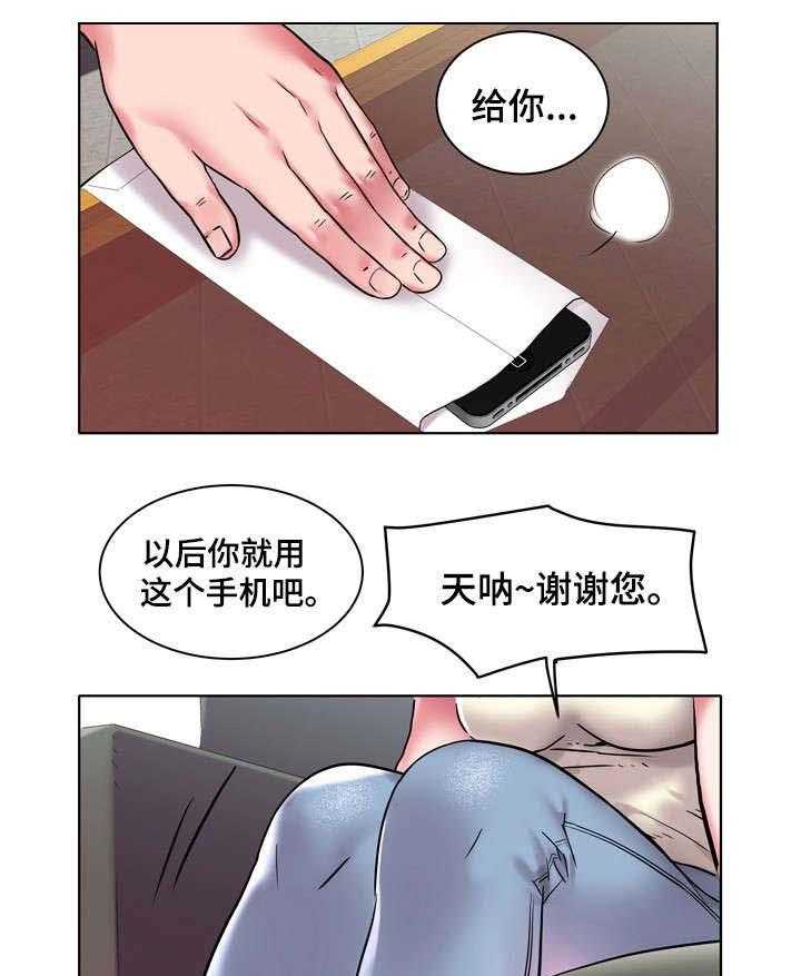 《家族争夺》第7话 7_各怀鬼胎 第15页