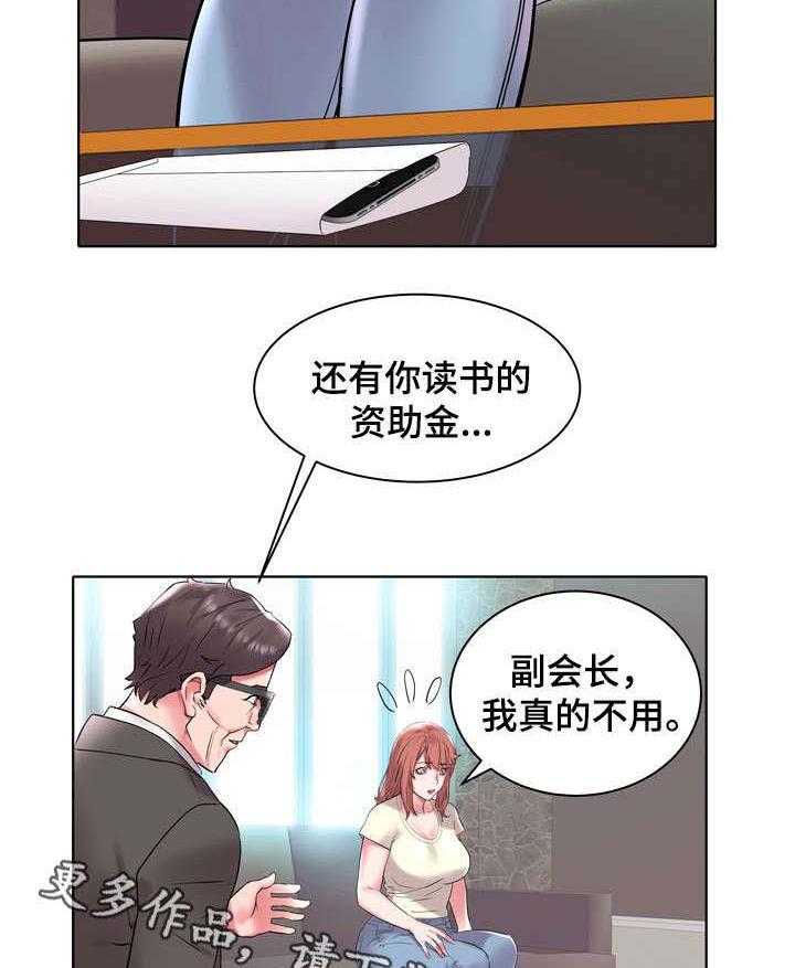 《家族争夺》第7话 7_各怀鬼胎 第16页