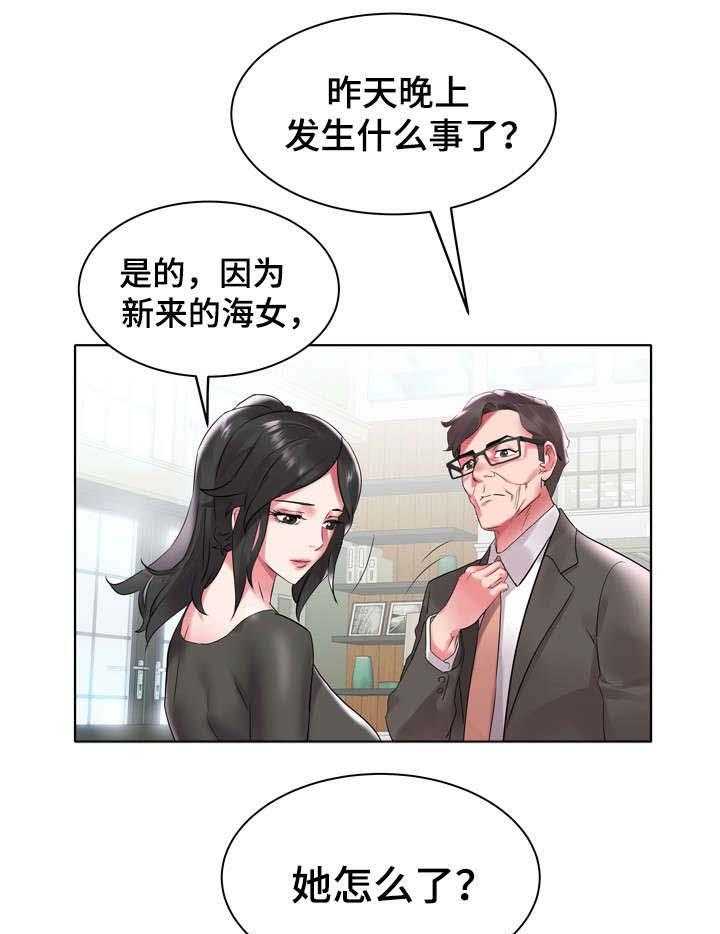 《家族争夺》第7话 7_各怀鬼胎 第1页