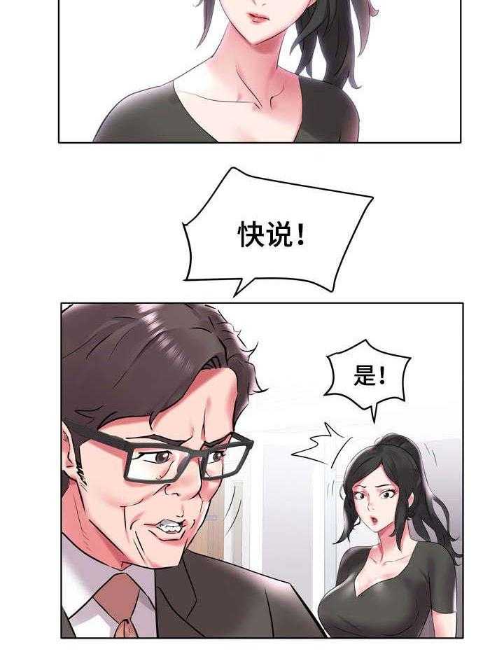 《家族争夺》第7话 7_各怀鬼胎 第3页