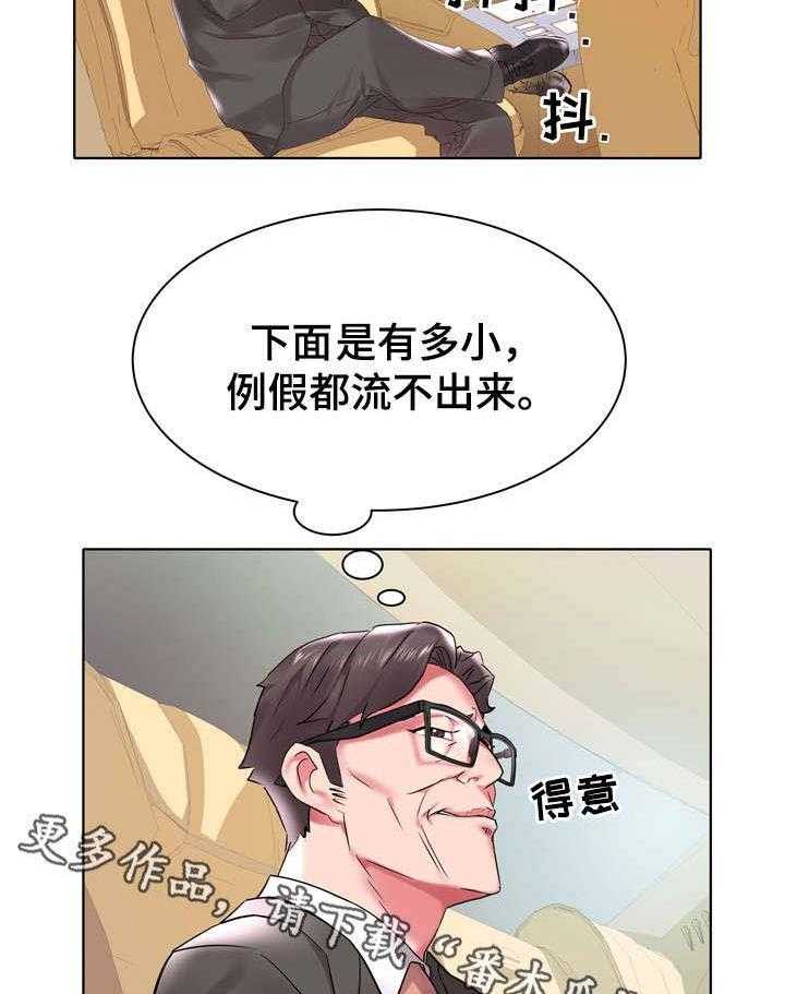 《家族争夺》第7话 7_各怀鬼胎 第5页