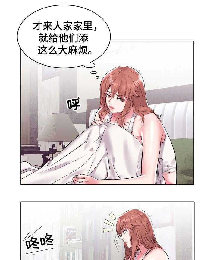 《家族争夺》第7话 7_各怀鬼胎 第7页