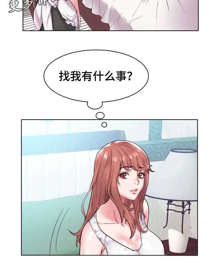 《家族争夺》第7话 7_各怀鬼胎 第9页