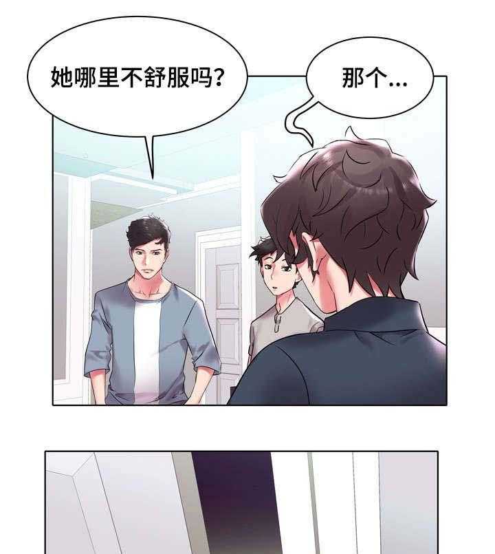 《家族争夺》第6话 6_发生了什么 第16页