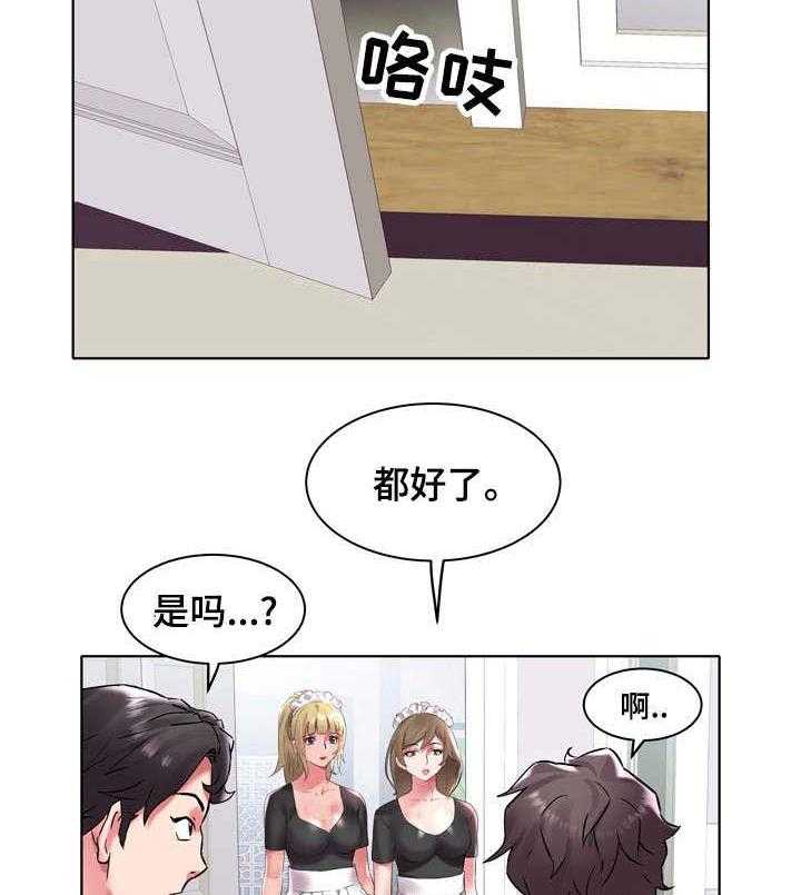 《家族争夺》第6话 6_发生了什么 第17页