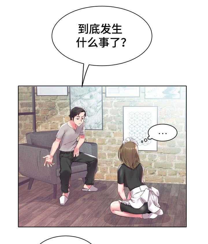 《家族争夺》第6话 6_发生了什么 第19页