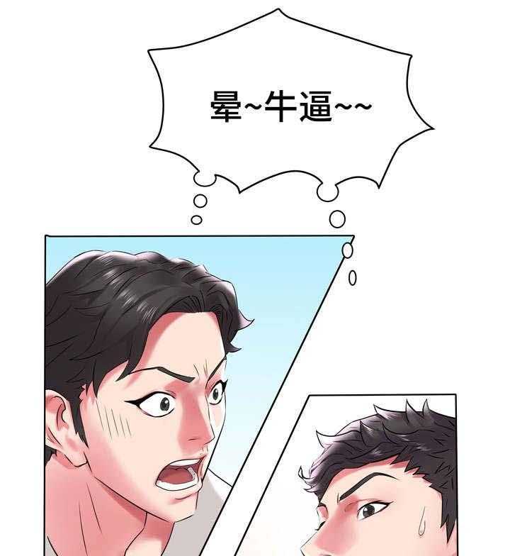 《家族争夺》第6话 6_发生了什么 第24页