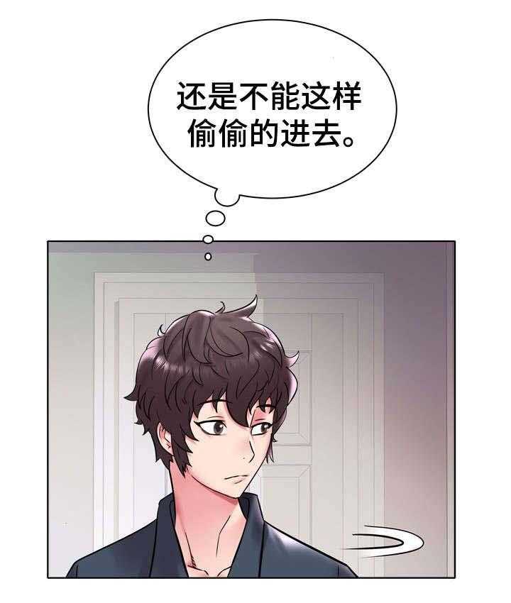 《家族争夺》第6话 6_发生了什么 第2页