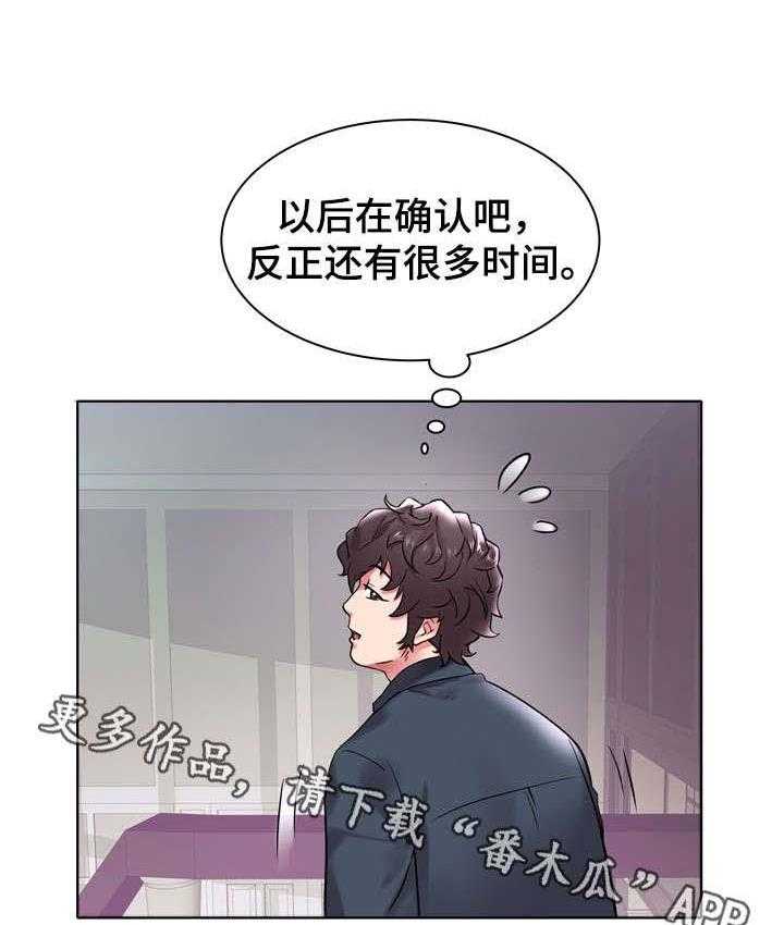 《家族争夺》第6话 6_发生了什么 第3页
