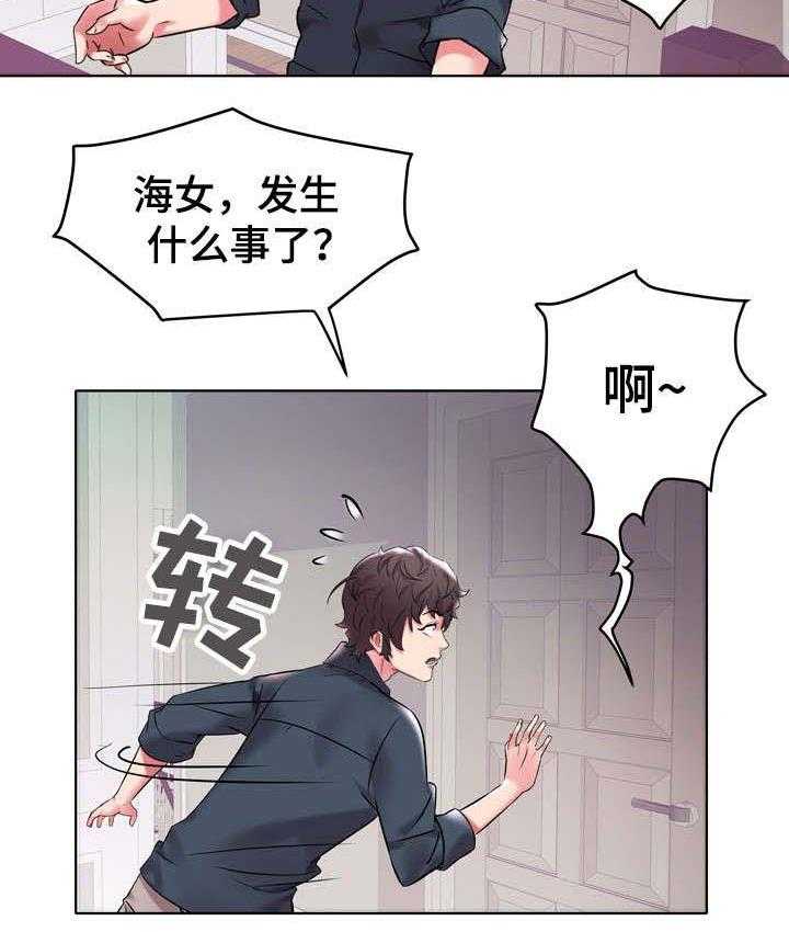 《家族争夺》第6话 6_发生了什么 第5页