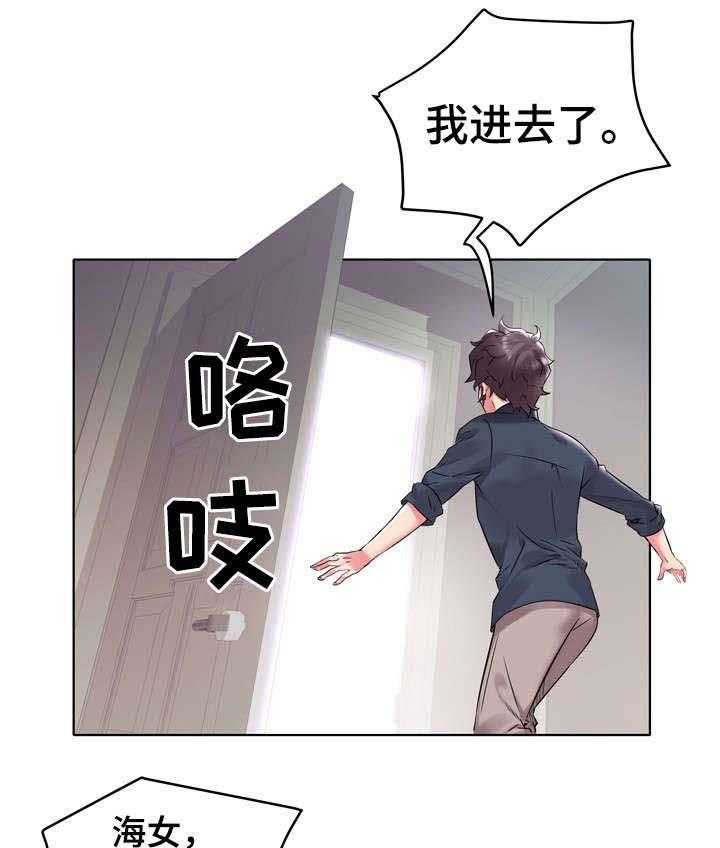《家族争夺》第6话 6_发生了什么 第6页