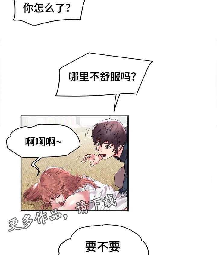 《家族争夺》第6话 6_发生了什么 第7页