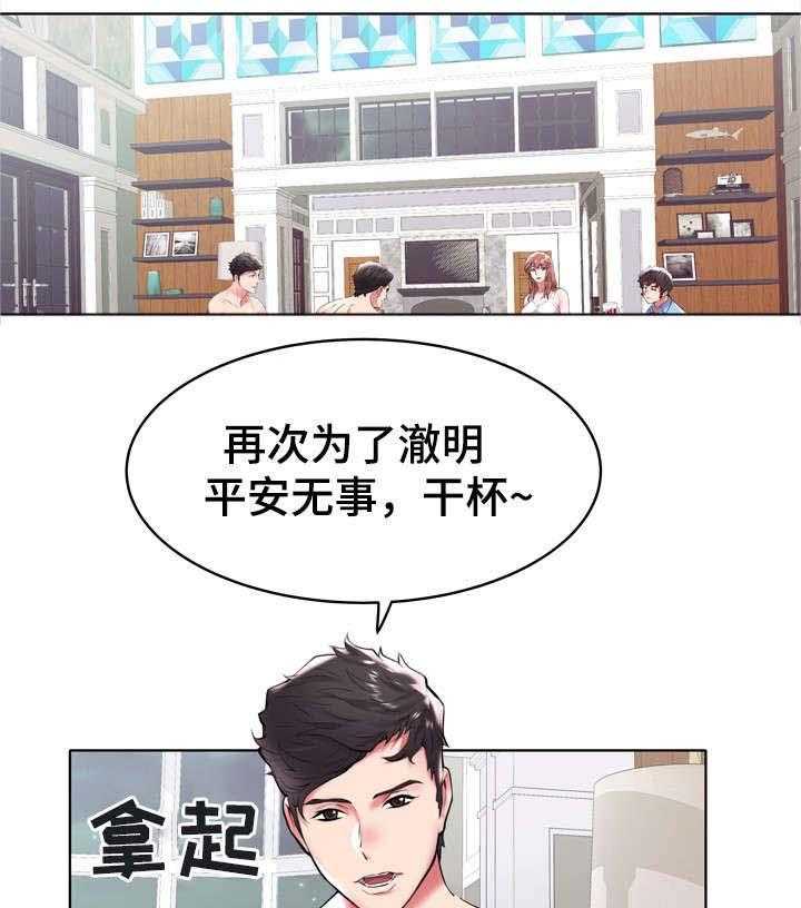 《家族争夺》第8话 8_安眠药 第17页
