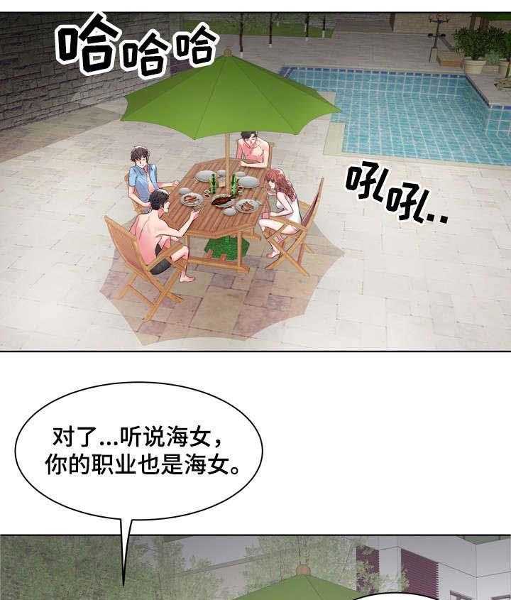 《家族争夺》第8话 8_安眠药 第1页
