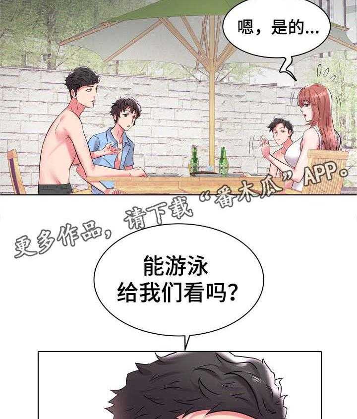《家族争夺》第8话 8_安眠药 第2页