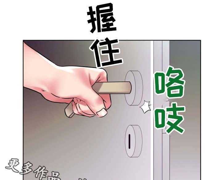 《家族争夺》第5话 5_父亲 第17页