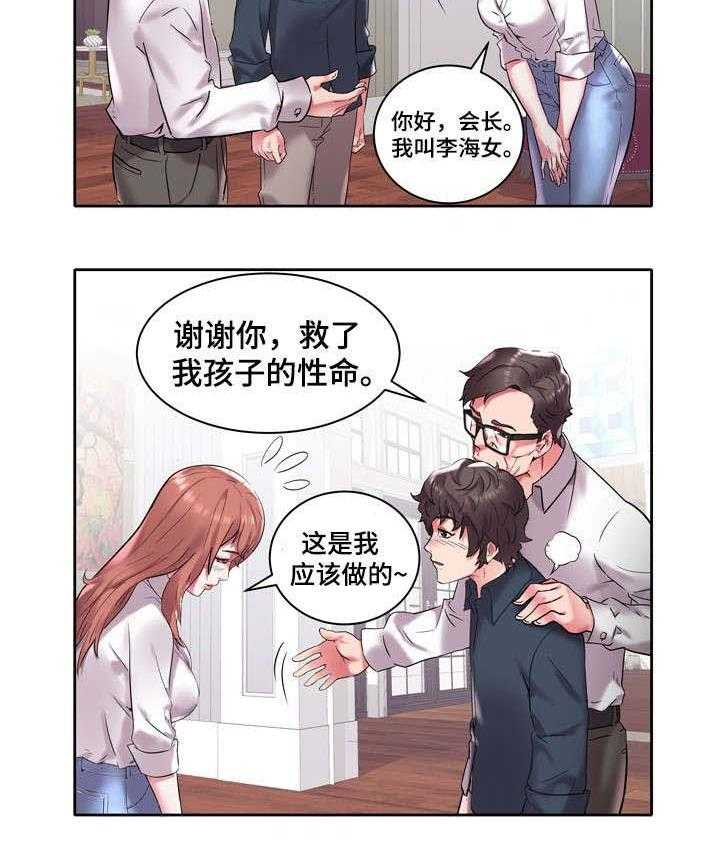 《家族争夺》第5话 5_父亲 第4页