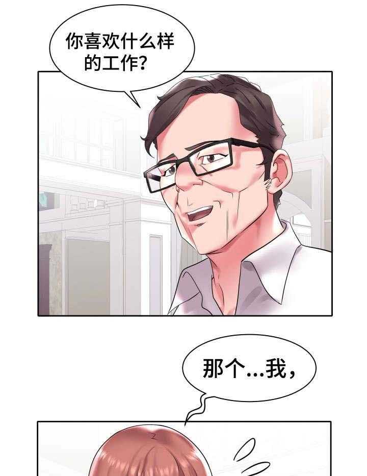 《家族争夺》第5话 5_父亲 第5页