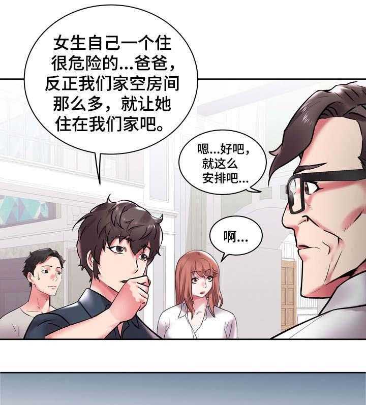 《家族争夺》第5话 5_父亲 第9页