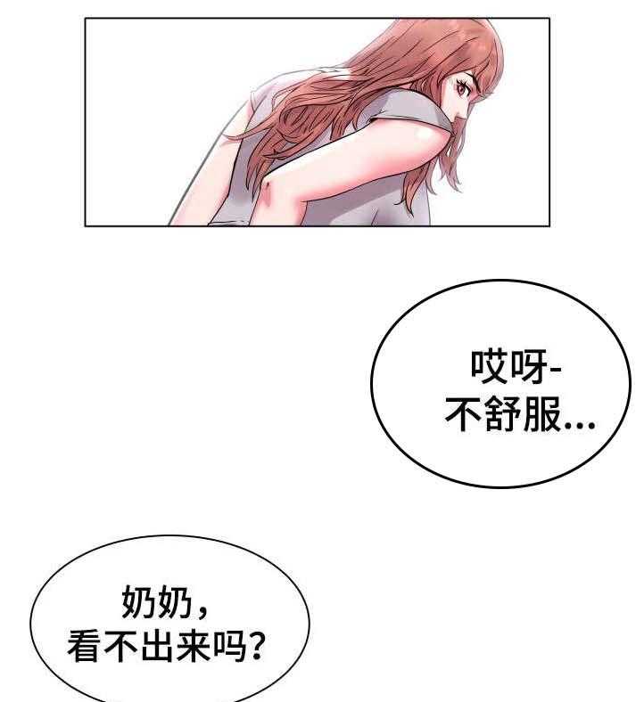 《家族争夺》第3话 3_跟我走吧 第12页