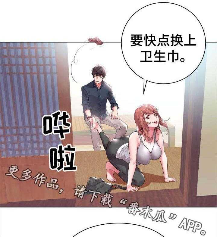 《家族争夺》第3话 3_跟我走吧 第16页